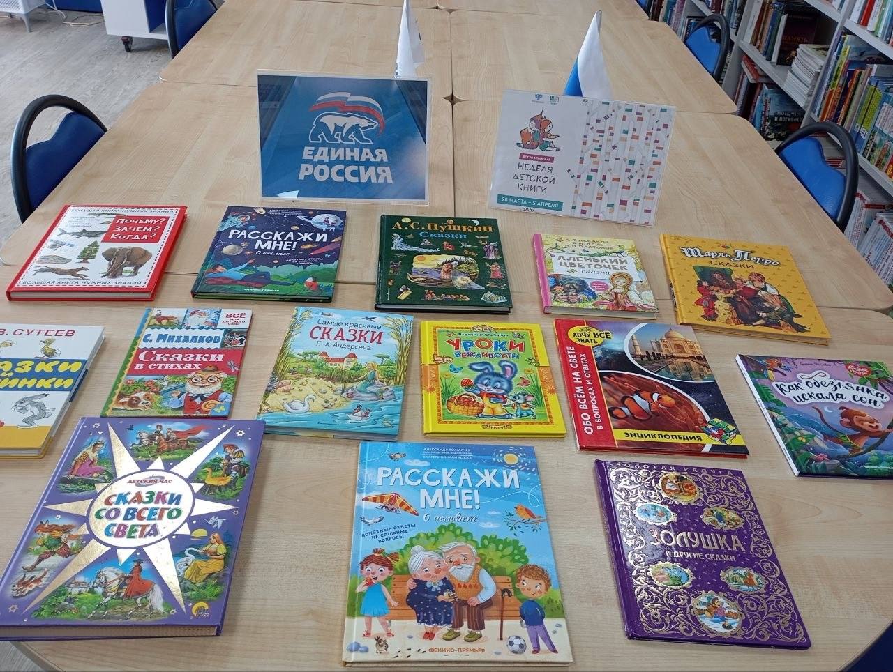 Неделя детской книги в Мангушском округе: путешествие в страну Читалию