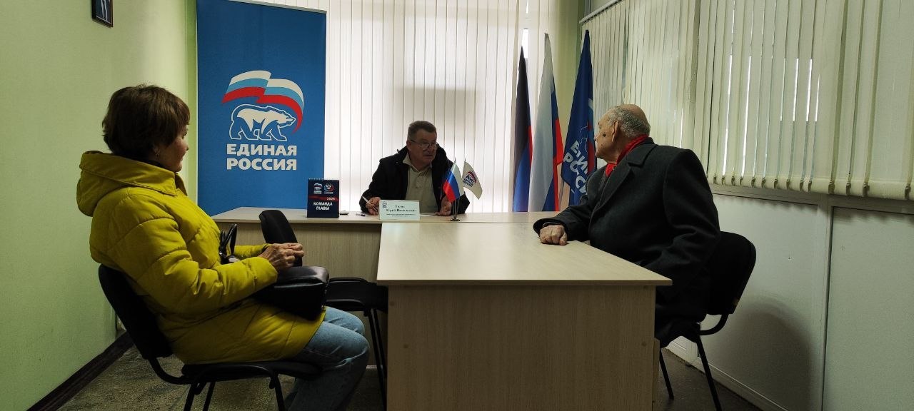 Заместитель председателя Амвросиевского муниципального совета Юрий Толок провел прием в общественной приемной Амвросиевского местного отделения Всероссийской политической партии «Единая Россия»