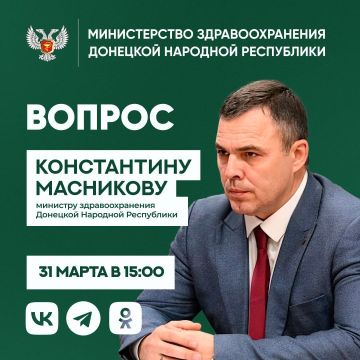 Во вторник, 31 марта, в 15:00, министр здравоохранения Константин Масников проведет прямой эфир