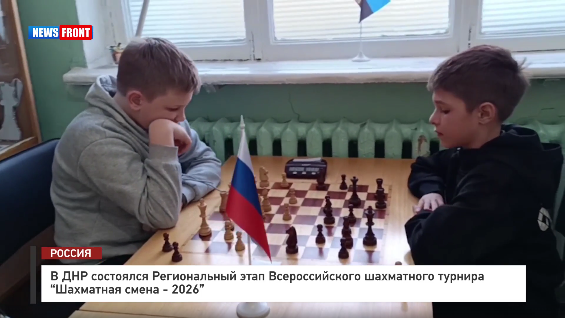 В ДНР состоялся Региональный этап Всероссийского шахматного турнира «Шахматная смена – 2026»