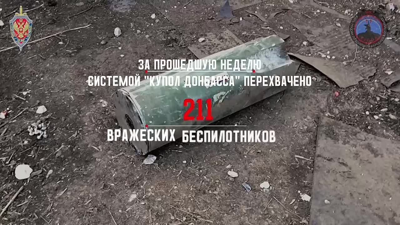 За неделю система РЭБ «Купол Донбасса» сбила 211 вражеских дронов