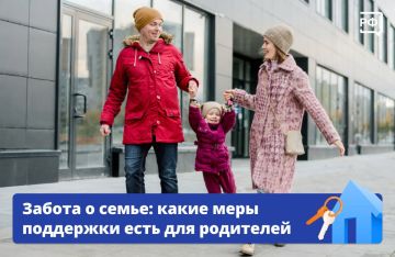 Семья важнее всего!. Для поддержки родителей с детьми и старшего поколения в стране работает национальный проект «Семья»