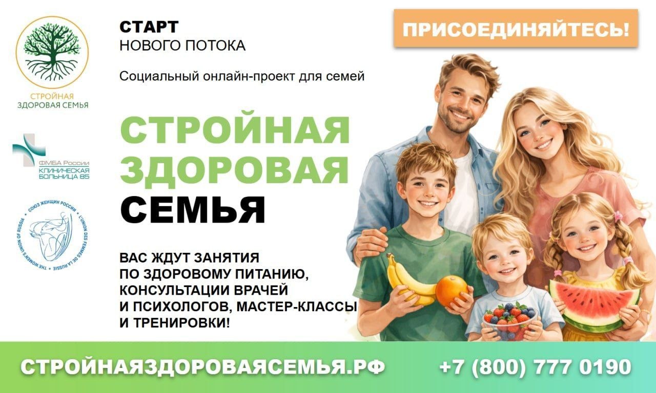 «Здоровью можно научиться?» - Да!