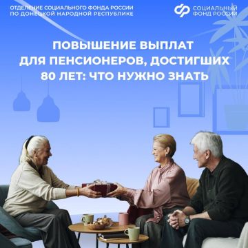 Пенсионеры, достигшие 80 лет, получают в ДНР повышенную страховую пенсию по старости