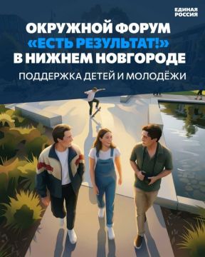 «Единая Россия» подвела итоги своей деятельности по поддержке молодого поколения