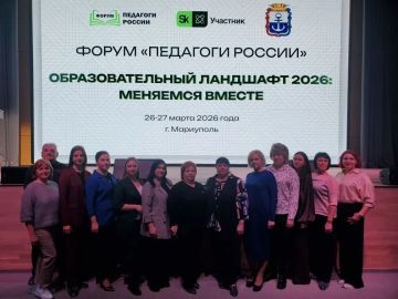 Делегация Шахтерского округа поучаствовала в форуме «Педагоги России: инновации в образовании»