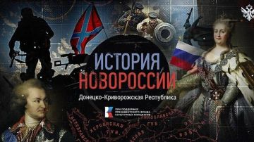 В России стартовал новый мультимедийный исторический проект