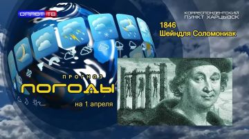 Прогноз погоды. 1 апреля 1846 года родилась Шейндля-Сура Лейбовна Соломониак, более известная под кличкой «Сонька-Золотая ручка»