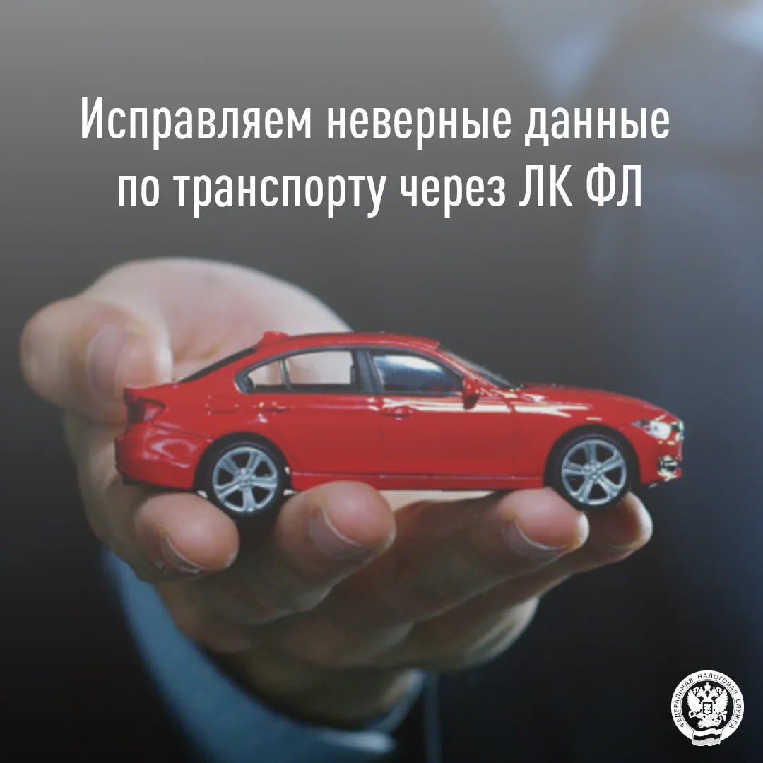 Иван Адамец: В ряде случаев гражданам ДНР приходят налоговые уведомления с начисленным обязательством на транспортное средство (ТС), которое продано или подлежит льготному налогообложению