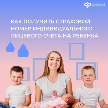 Страховой номер индивидуального лицевого счета для новорожденного: как получить документ без заявлений