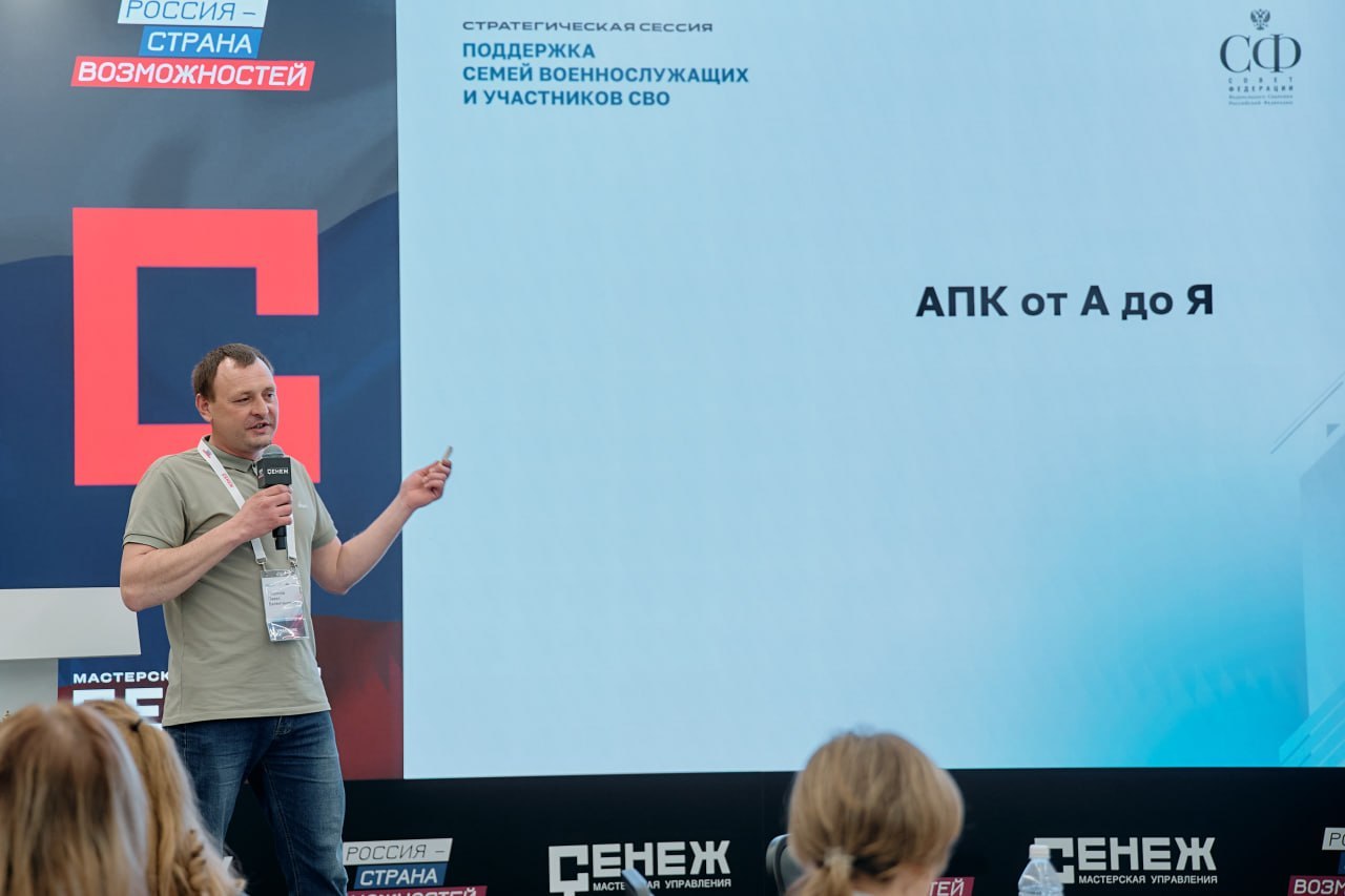 Павел Миронов принял участие в Стратегической сессии на тему «Поддержка семей военнослужащих и участников СВО»