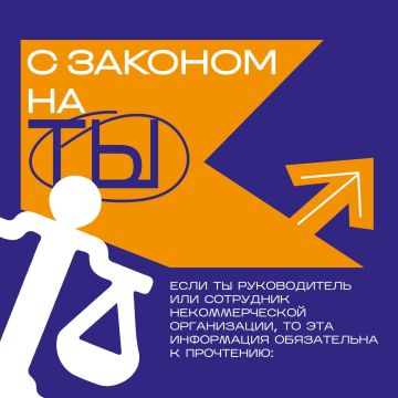 Отчёт не ждёт!. Управление Минюста России по Донецкой Народной Республике информирует некоммерческие организации о необходимости своевременной сдачи ежегодного отчёта в Минюст России В карточках: вся важная информация о...