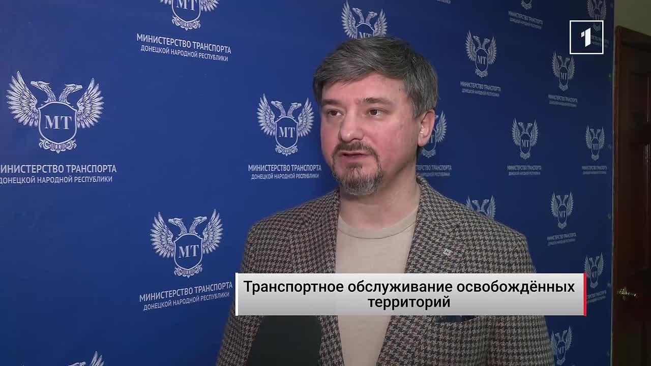 Транспортная миссия: о работе в рамках поручений Главы ДНР по восстановлению транспортного сообщения на освобождённых территориях рассказал Первому Республиканскому каналу Виктор Назаров – заместитель министра транспорта ДНР