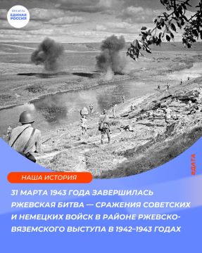 31 ����� 1943 ���� ����������� �������� �����