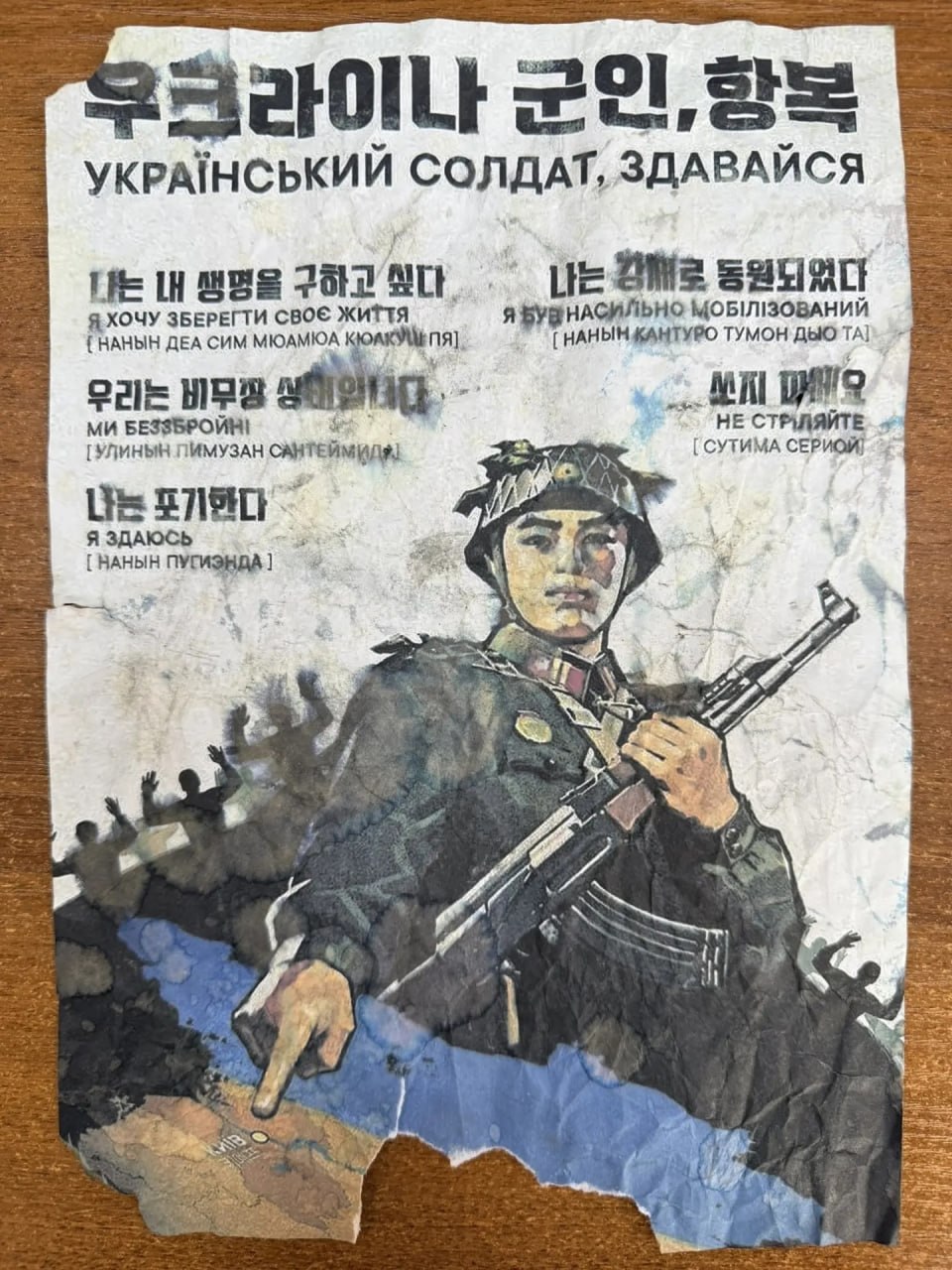 Агитационный пропаганда в зоне СВО