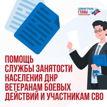 Ветераны боевых действий могут получить в ДНР помощь в трудоустройстве