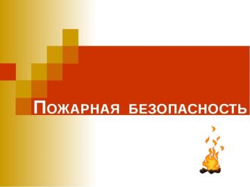 �������� ������������ � �������� ������