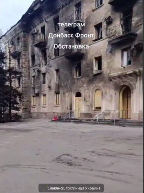 Грэм Филлипс: Гостиница Украина в Славянске уже