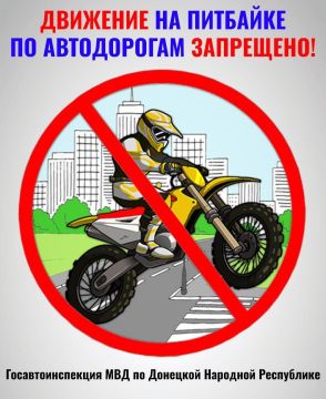 ПИТБАЙК - это спортивный инвентарь, который НЕ предназначен для движения по автодорогам общего пользования