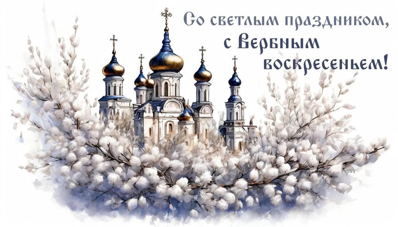 Федерация бокса ДНР поздравляет всех с Вербным воскресеньем!