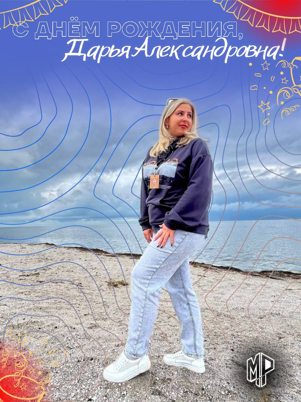Сегодня свой день рождения отмечает наш руководитель Дарья Лозовая