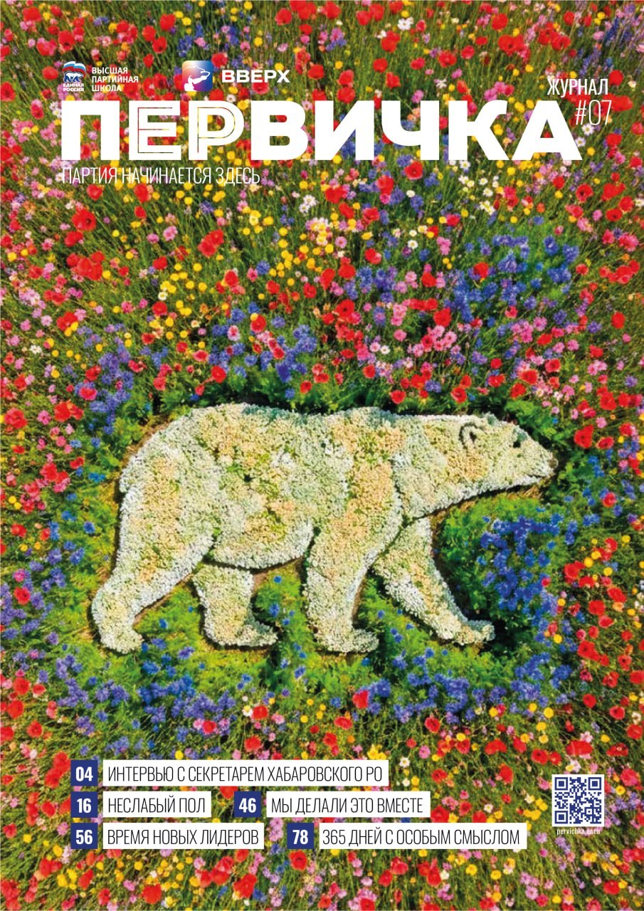 Юрий Покинтелица: Вышел седьмой номер журнала «Первичка»