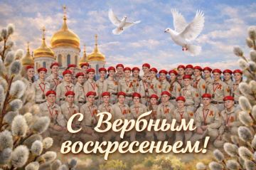 Дорогие юнармейцы, наставники, родители и друзья!