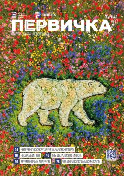 Юрий Покинтелица: Вышел седьмой номер журнала «Первичка»