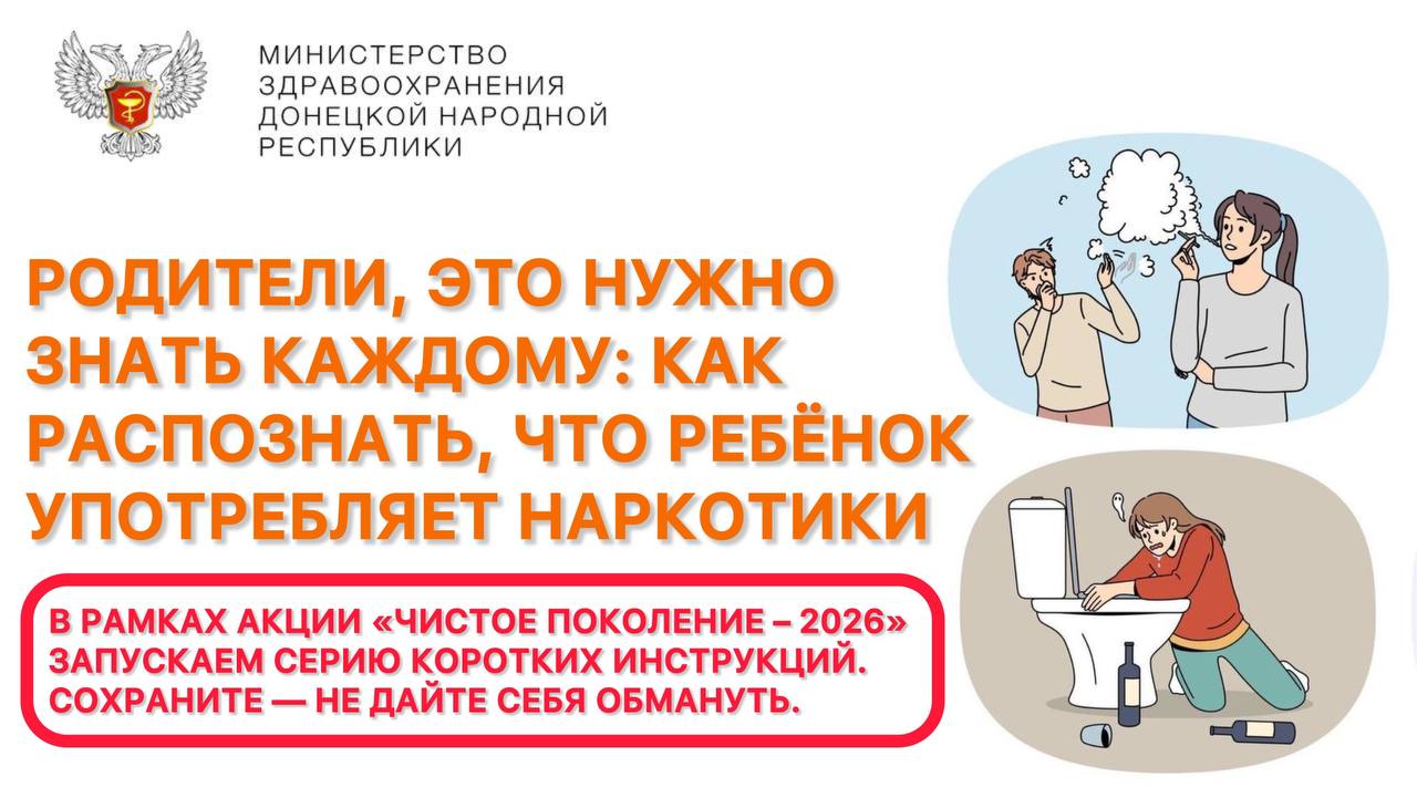 Родители, это нужно знать каждому: как распознать, что ребёнок употребляет наркотики