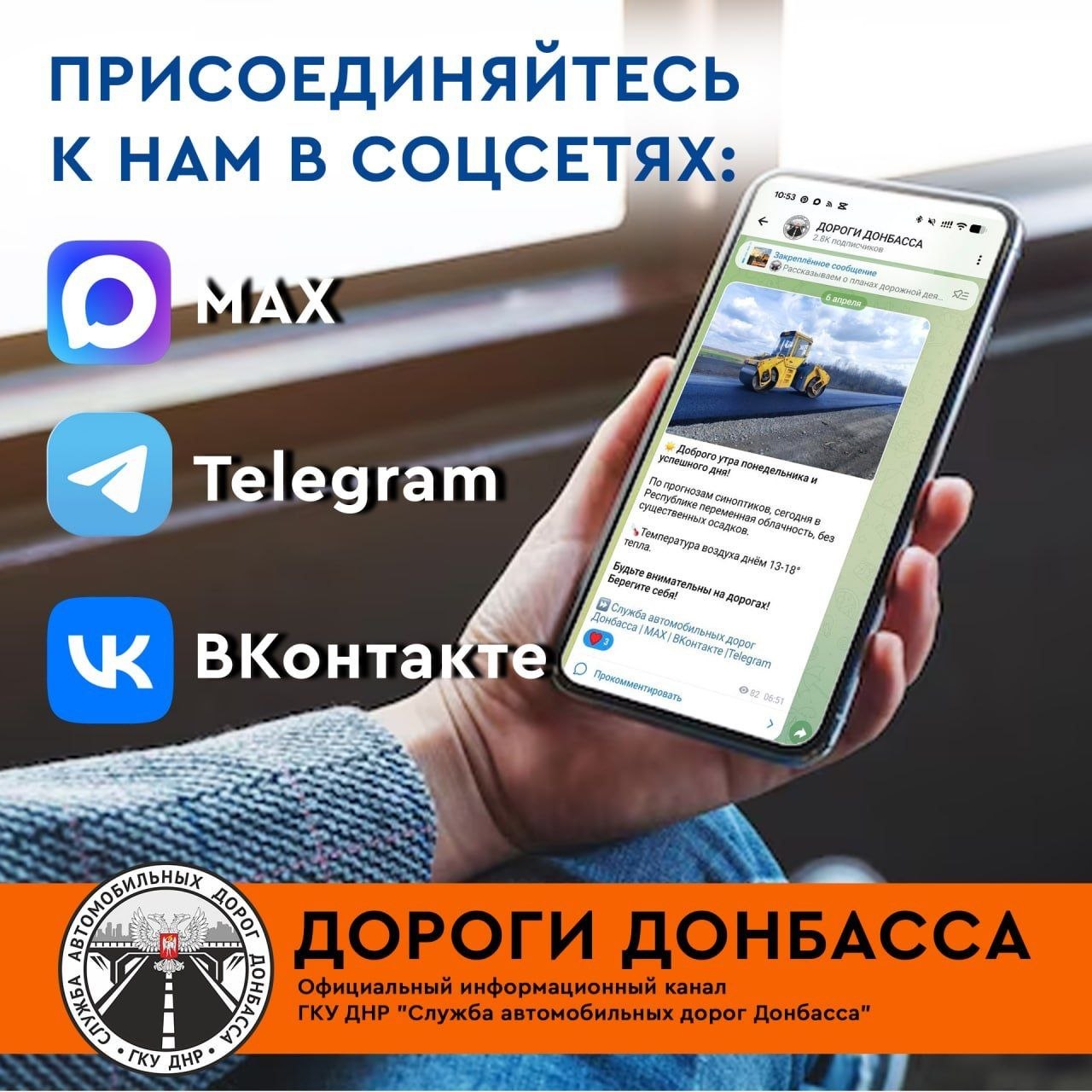 Мы знаем всё о дорогах региона! Планы ремонтов, этапы восстановления дорог и искусственных сооружений, безопасность дорожного движения и многое другое