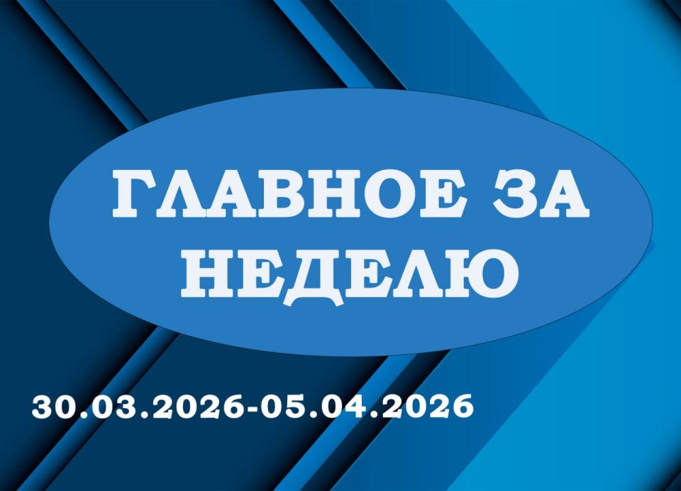 �������� �� �����޻. ����� ������ �� ������ � 30.03.2026 �� 05.04.2026 � ������� �������� �� �������: 1 ������ ��������� ���������� ��������� � ������������ �������, �������� � ����������� ������������� ������������� ������