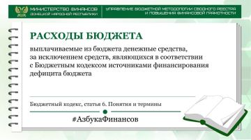 #АзбукаФинансов