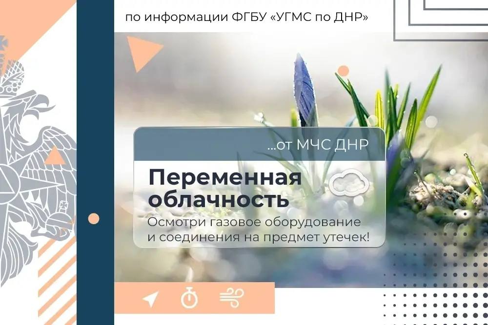 Доброе утро! МЧС России желает всем легкой рабочей недели!