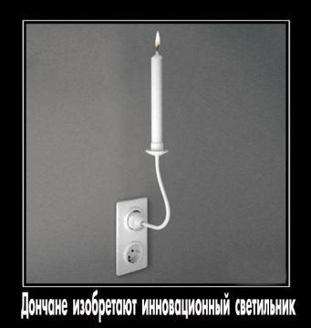 Киевский район Донецка (РИК и рядом) по-прежнему без света