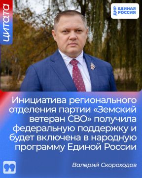 Руководитель фракции Единой России в Народном Совете Валерий Скороходов прокомментировал инициативу регионального отделения партии о предоставлении земельных участков бойцам, участвовавшим в боевых действиях на территории...