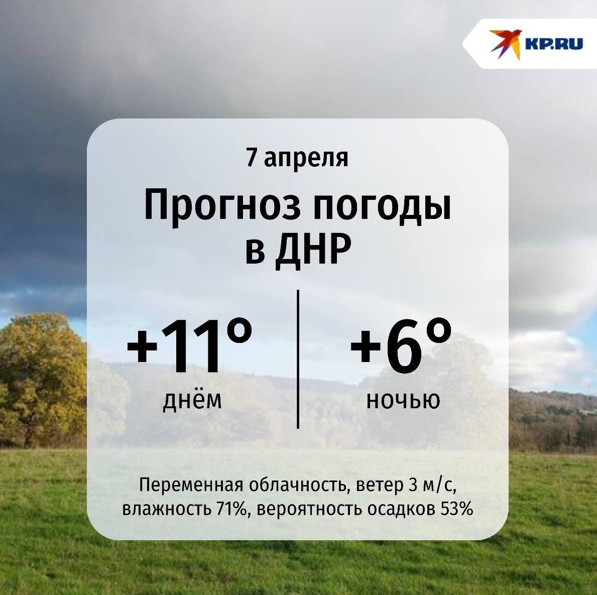 В ДНР сегодня без теплого шарфа не обойтись