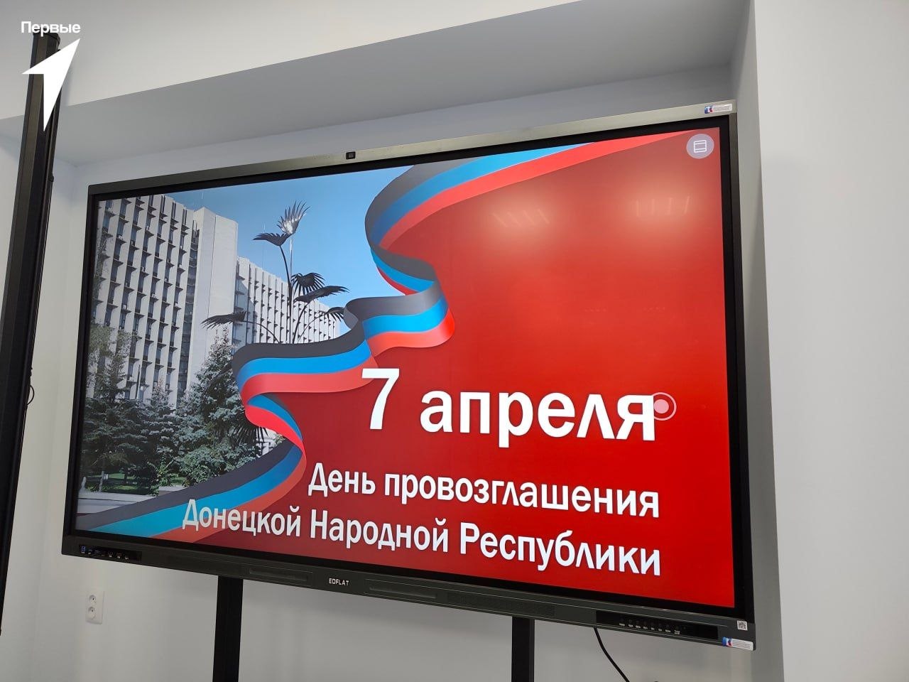 История Донбасса, спорт и память