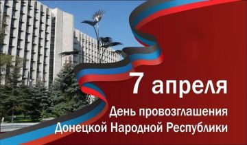Роман Конев: 7 апреля 2026 года мы отмечаем 12-ю годовщину со дня провозглашения Донецкой Народной Республики