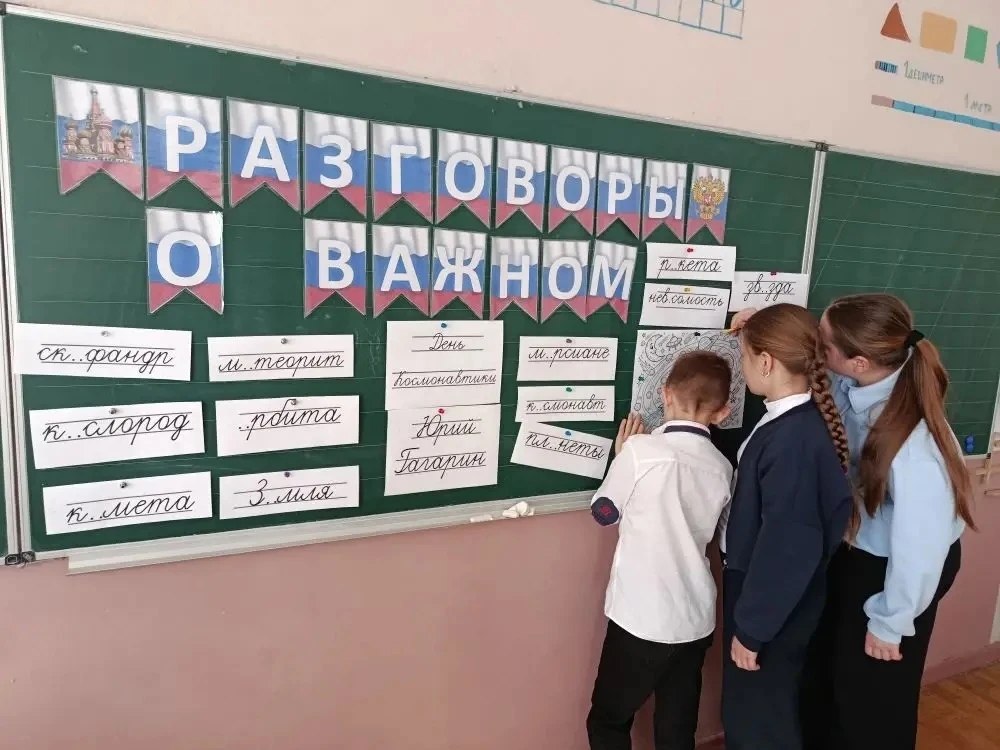 6 апреля вновь начался с "Разговоров о важном", на этот раз посвященных грандиозной теме – 65-летию триумфальных достижений и 80-летию космической отрасли России, приуроченных ко Дню космонавтики