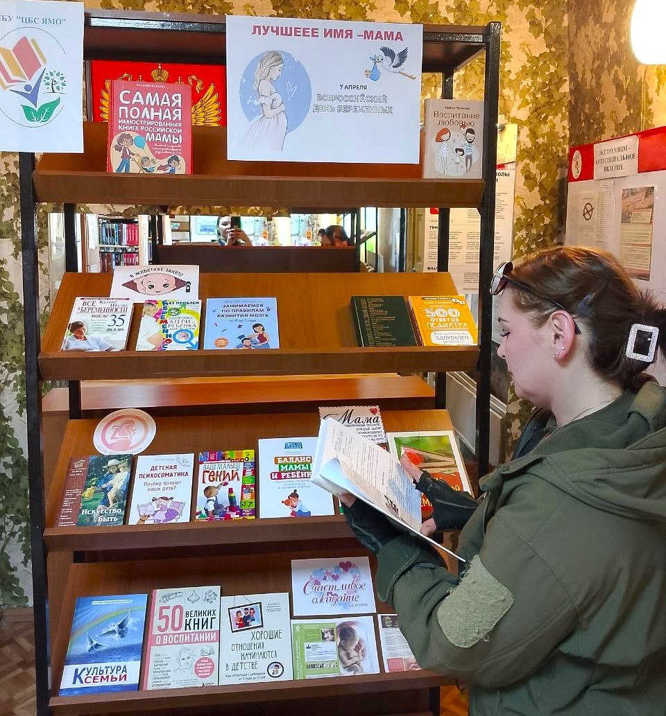 Ко дню беременных в учреждении культуры г. Ясиноватая открылась выставка «В ожидании чуда» ко Дню беременных в России