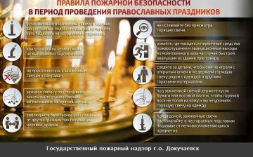 МЧС информирует!