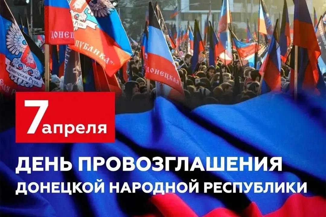 Наталья Никонорова: Сегодня День провозглашения Донецкой Народной Республики!
