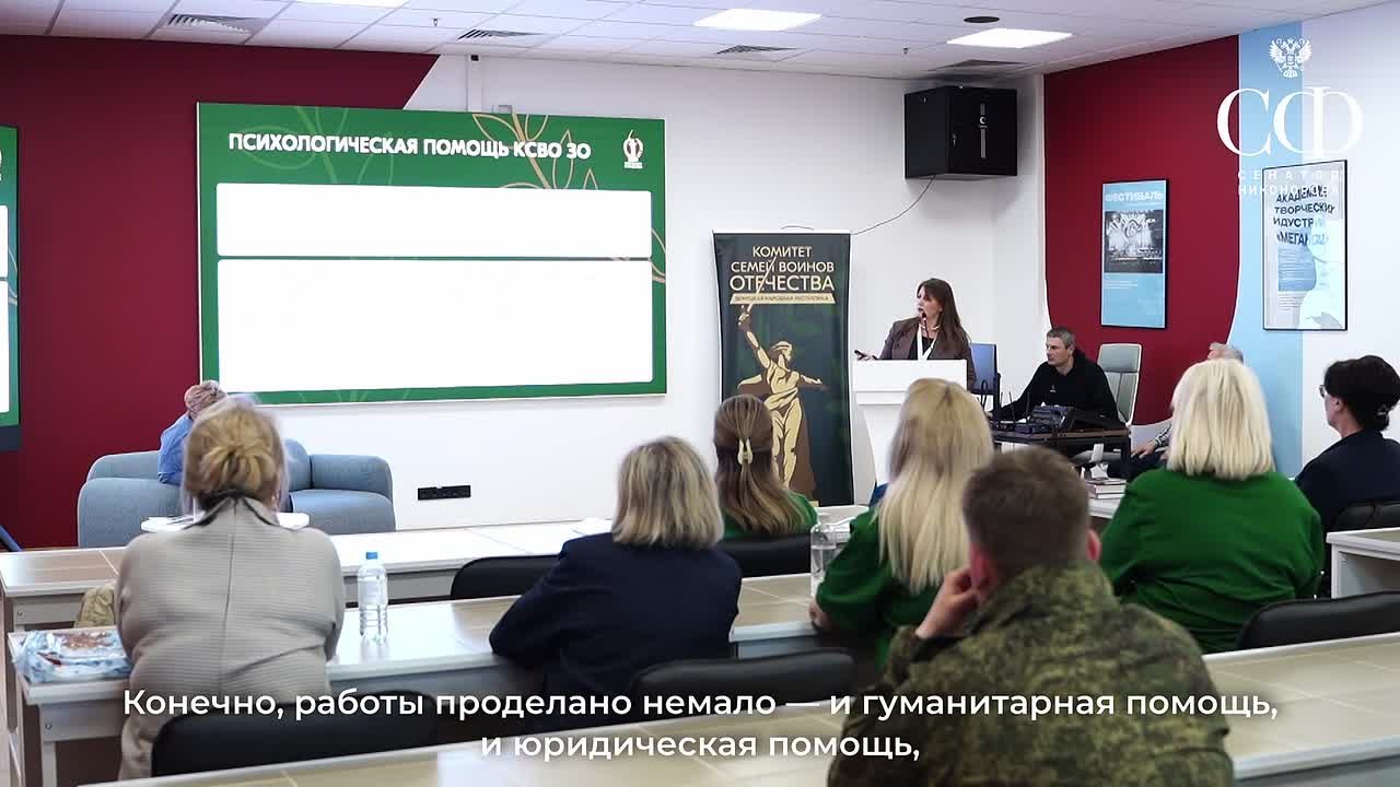 Наталья Никонорова: Для нас в Донецкой Народной Республике большая честь принимать представителей Комитета семей воинов Отечества со всех уголков нашей огромной страны