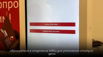 Уважаемые заявители!. . Хочу вам напомнить: теперь вы можете следить за статусом ваших документов, не выходя из дома! Как это работает: 1 При подаче заявления укажите номер телефона, привязанный к мессенджеру MAX
