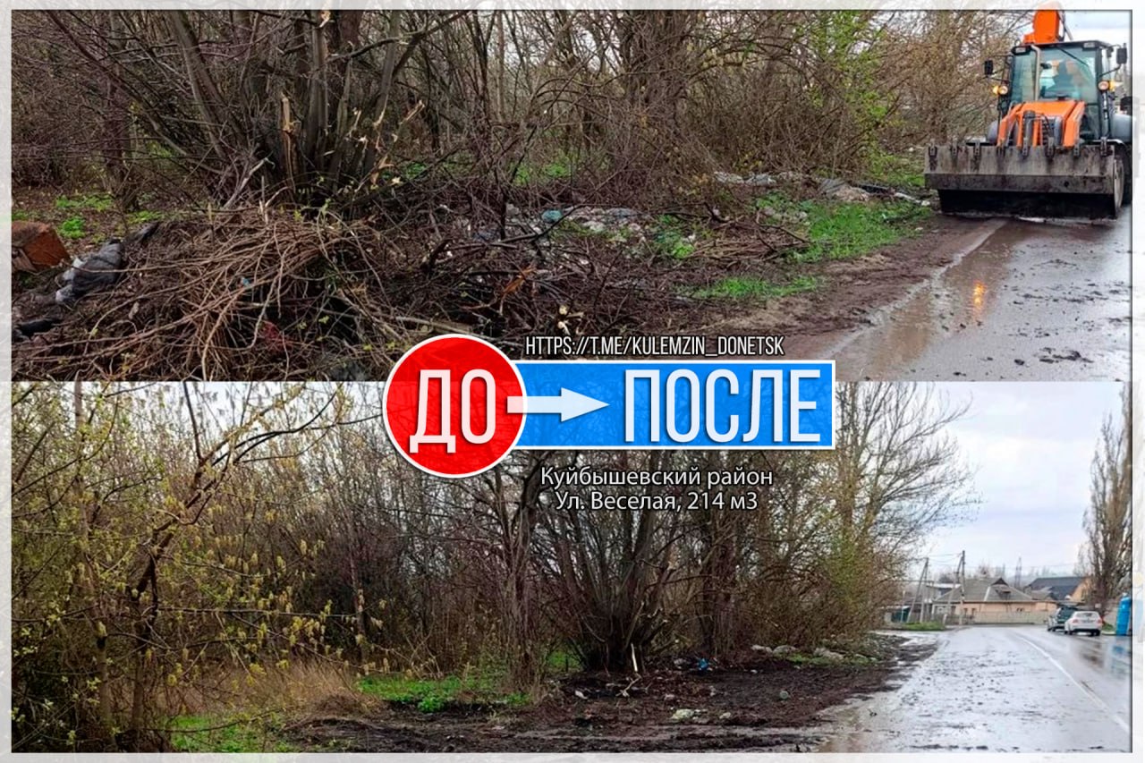 Алексей Кулемзин: Предприятие «Донснабкомплект» совместно с администрацией г.о. Донецк продолжают работы по ликвидации стихийных свалок