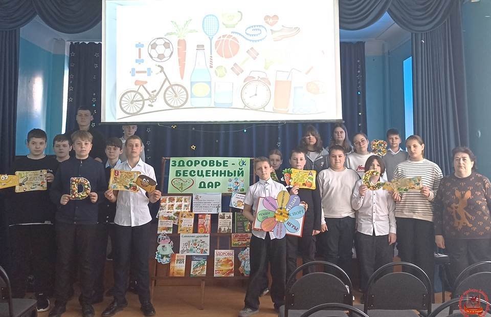 Ко Всемирному дню здоровья ЦГДБ им. А. П. Гайдара провела с обучающимися 6-х классов ГБОУ «СШ №4 г. о. Макеевка» познавательную игру «Здоровье – бесценный дар»
