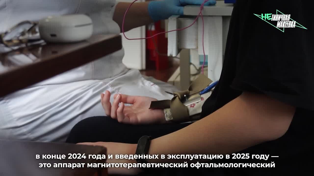 В детскую больницу Макеевки поступило новое высокотехнологичное оборудование для дневного стационара