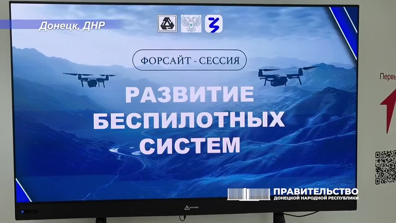 Владимир Ежиков: Участие в форсайт-сессии по развитию беспилотных систем - это возможность пообщаться с нашими учеными и разработчиками, занятыми этой темой