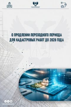 ��������� �� ������: ��� ����������� ��������� � �� 2028 ����, ��� ����������� ���� � ���� � �� 1 ���� 2026 ����