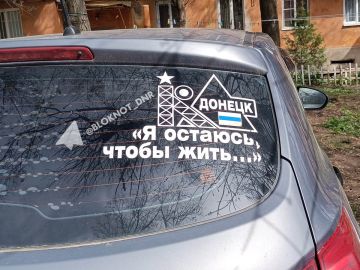 Немного об оптимизме дончан и любви к своему городу
